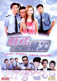 騎呢特工 封面