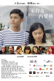 青春戰記之來得及再愛你 封面