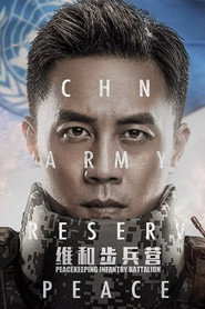 维和步兵营 封面