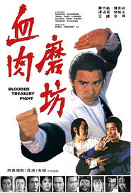血肉磨坊 封面