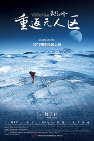 藏北秘岭-重返无人区 封面