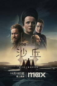 沙丘:预言 封面