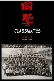 同学 封面