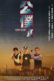公仆2 封面