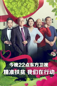我们在行动 封面