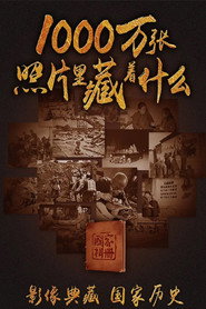 国家相册 封面