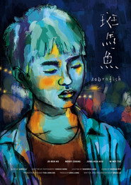 斑馬魚 封面