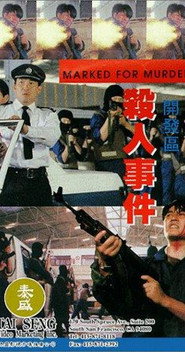 追捕野狼帮 封面