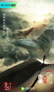 奇遇人生 封面