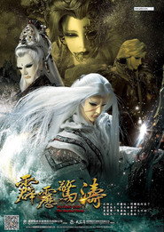 霹雳惊涛 封面