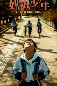如歌少年 封面