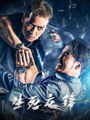 生死交锋 封面