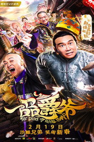 一品爵爷 封面