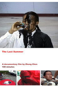 酷夏 封面