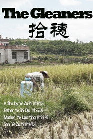 拾穗 封面