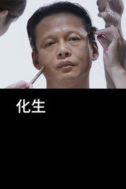 蜕变 封面