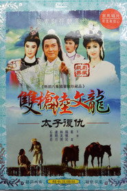 陆文龙 封面
