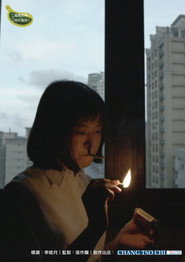 啪嗒 封面