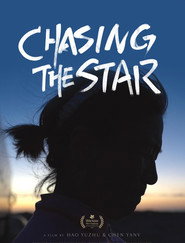 Chasing the Star 封面