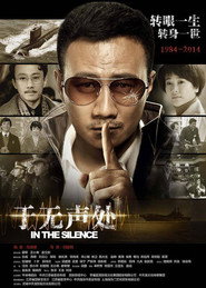 于无声处 封面
