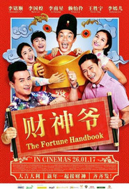 财神爷 封面