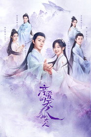 亲爱的天狐大人 封面