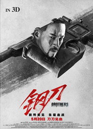 钢刀 封面