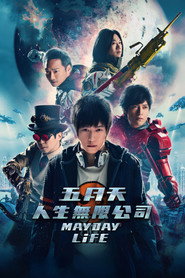 五月天人生无限公司 封面