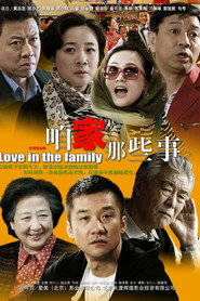 咱家那些事 封面