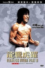 龙腾虎跃 封面