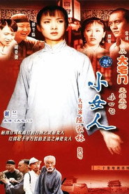 小女人 封面