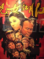 Jiang hu nu er 封面