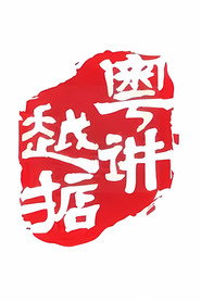 粤讲越掂 封面