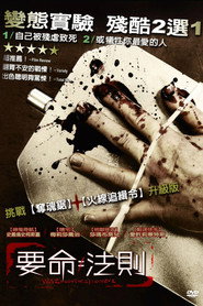 要命法则 封面
