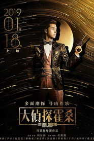 大侦探霍桑 封面
