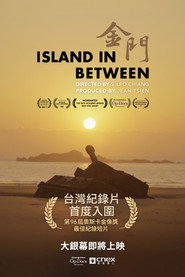 金门 封面