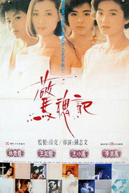 惊魂记 封面