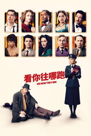 看他们如何逃之夭夭 封面