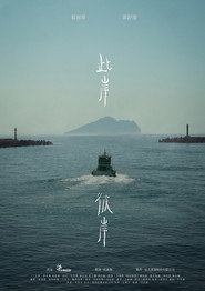此岸彼岸 封面