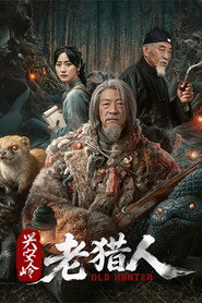 兴安岭老猎人 封面