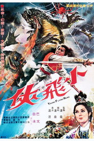 小飛俠 封面