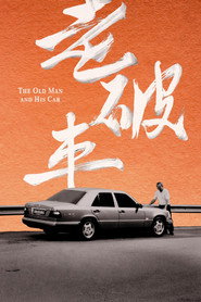 老破車 封面