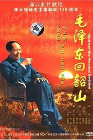 毛泽东回韶山 封面