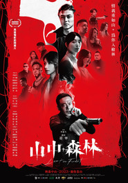 山中森林 封面