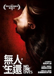 无人生还 封面