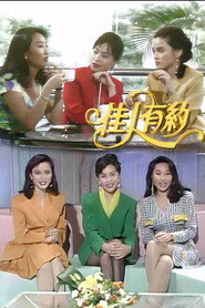 佳人有约 封面