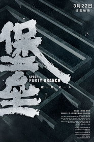 堡垒 封面