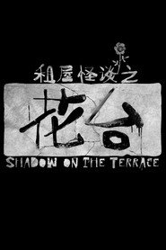 花台 封面