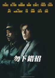 切勿擅动 封面