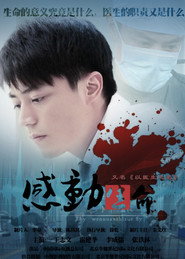 感动生命 封面
